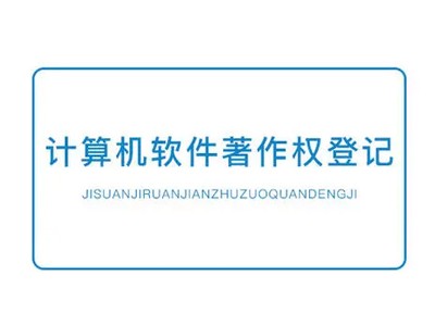 东营文字作品版权代理流程