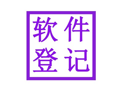 鹿寨美术著作权登记中心