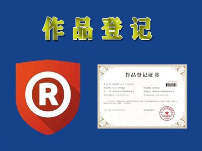 融安软件著作权登记申请